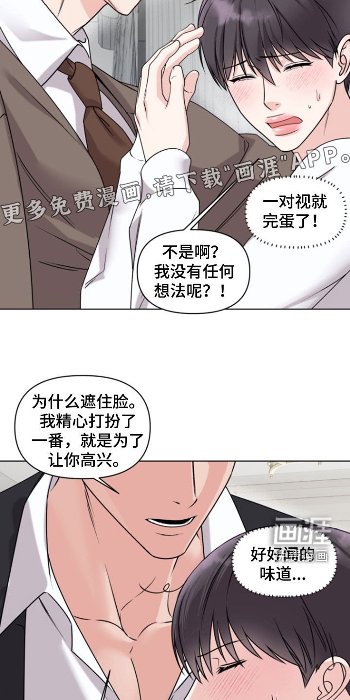 第39章：【番外完结】新的教训