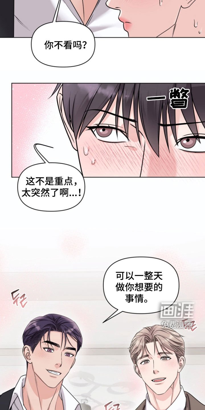 第39章：【番外完结】新的教训