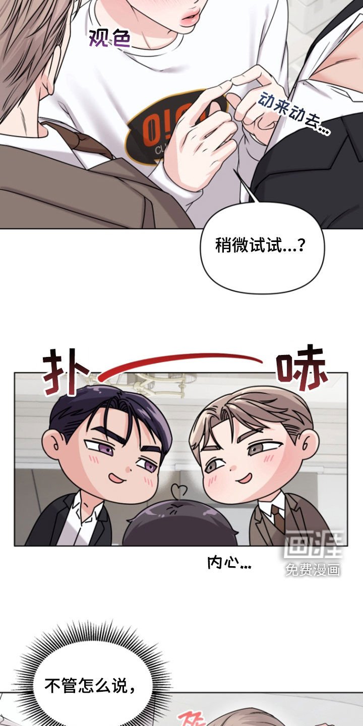 第39章：【番外完结】新的教训