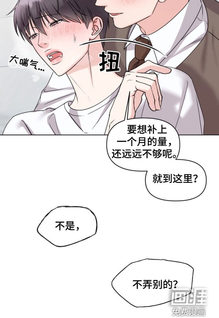 第39章：【番外完结】新的教训