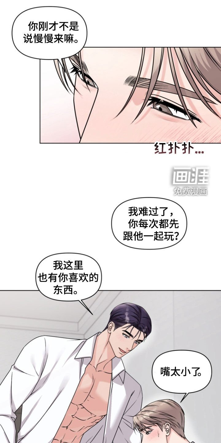 第39章：【番外完结】新的教训