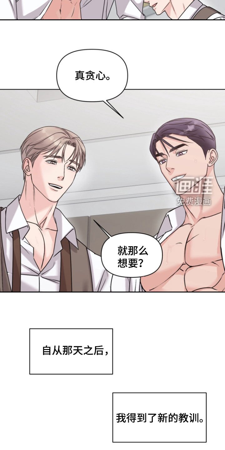 第39章：【番外完结】新的教训