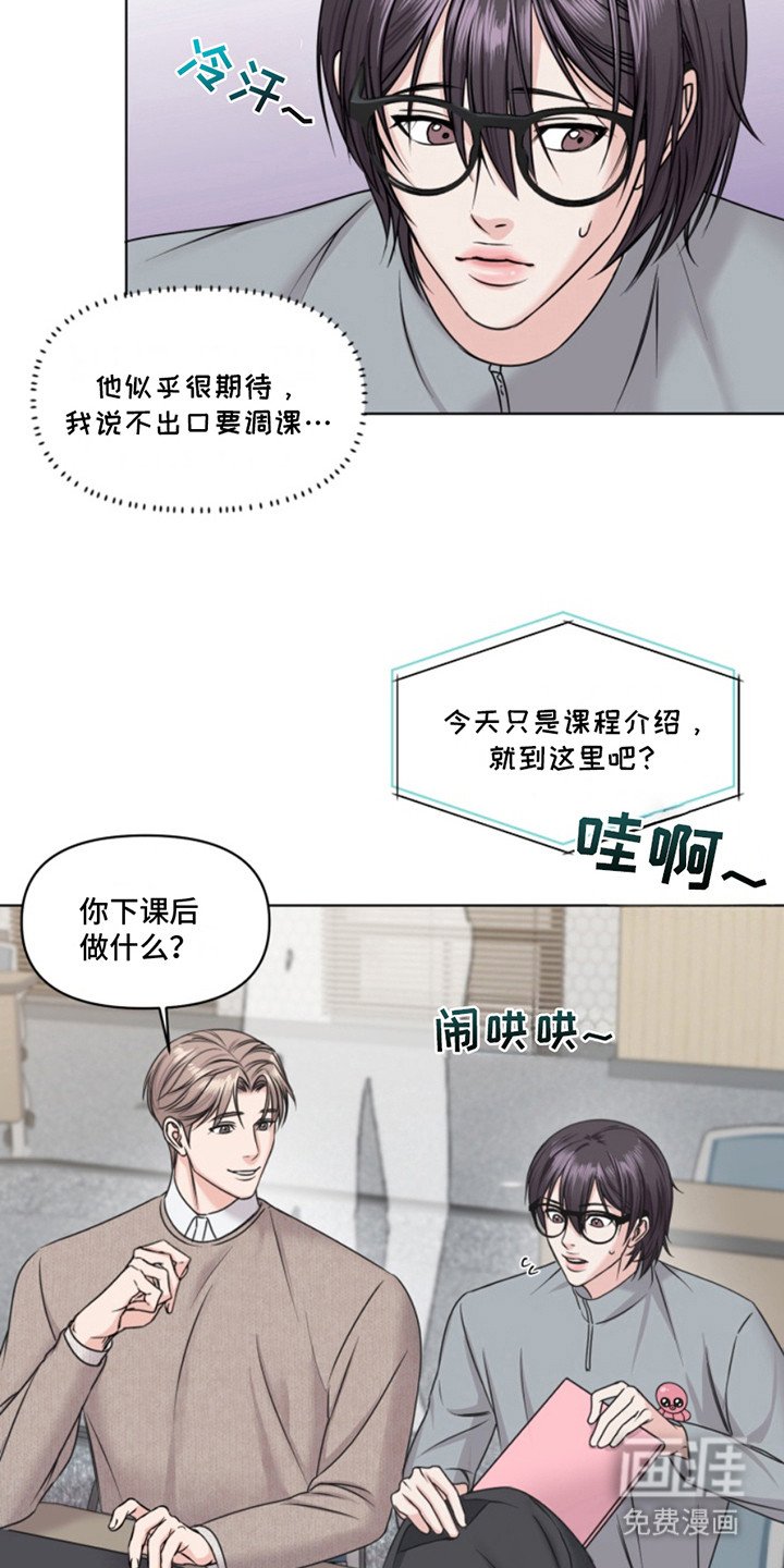 第4章：不回消息