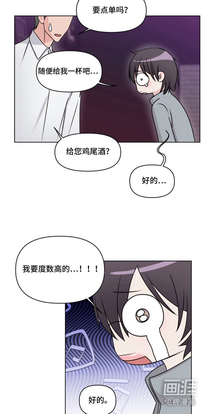 第5章：喝闷酒