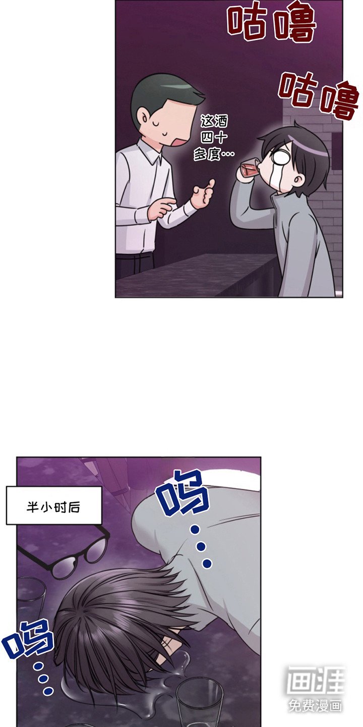 第5章：喝闷酒