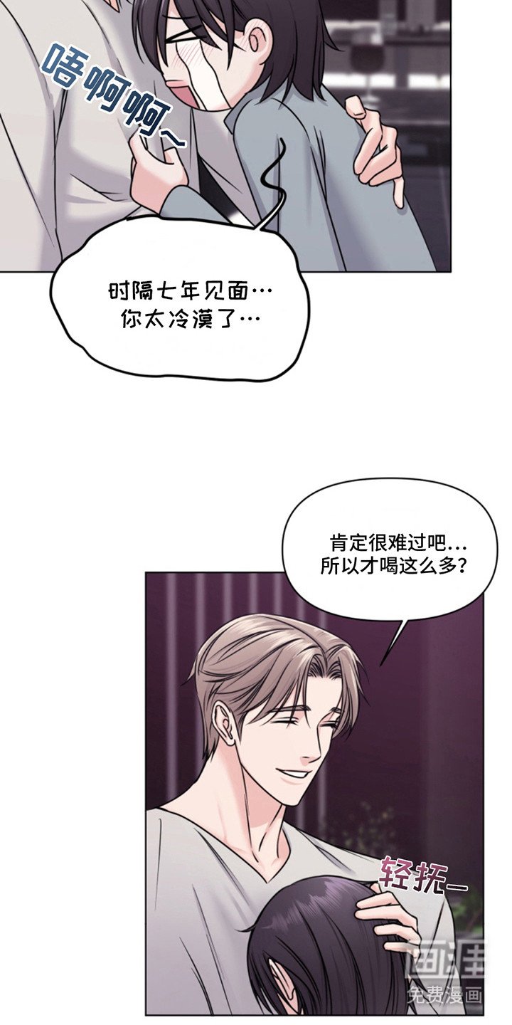 第6章：失误了