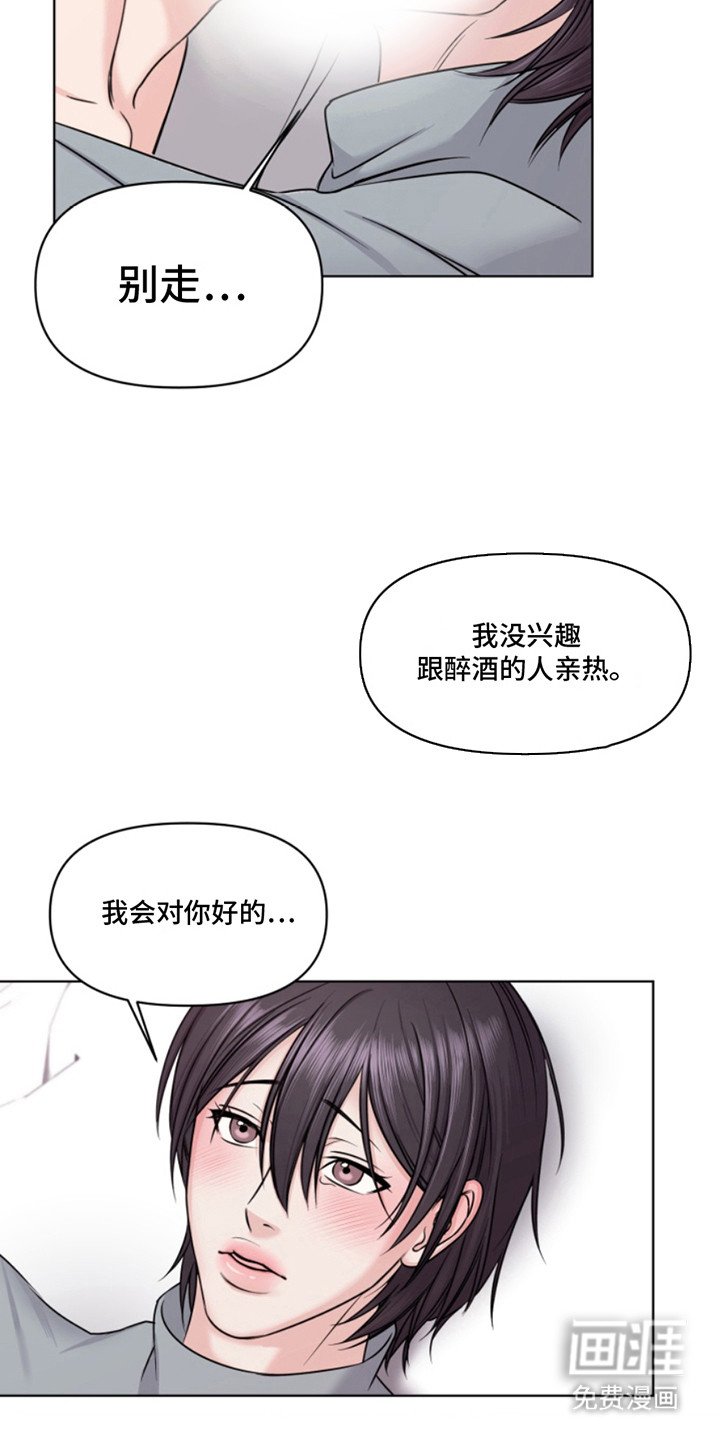 第6章：失误了