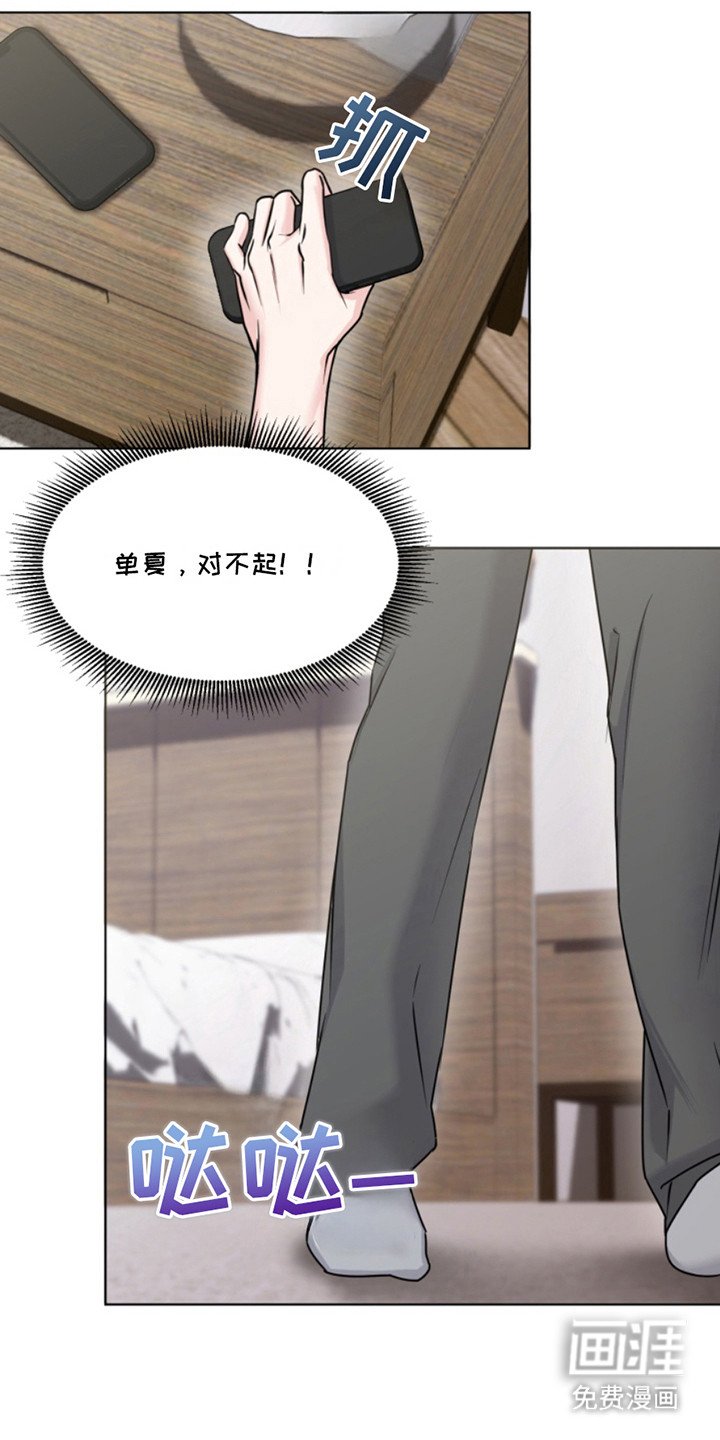 第7章：悄悄离开
