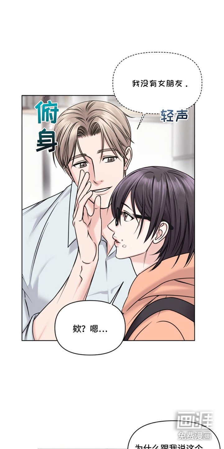 第9章：隐形眼镜