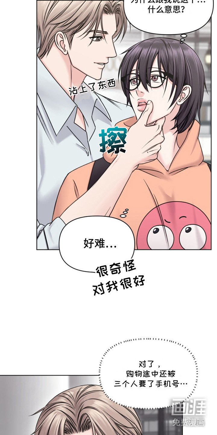 第9章：隐形眼镜