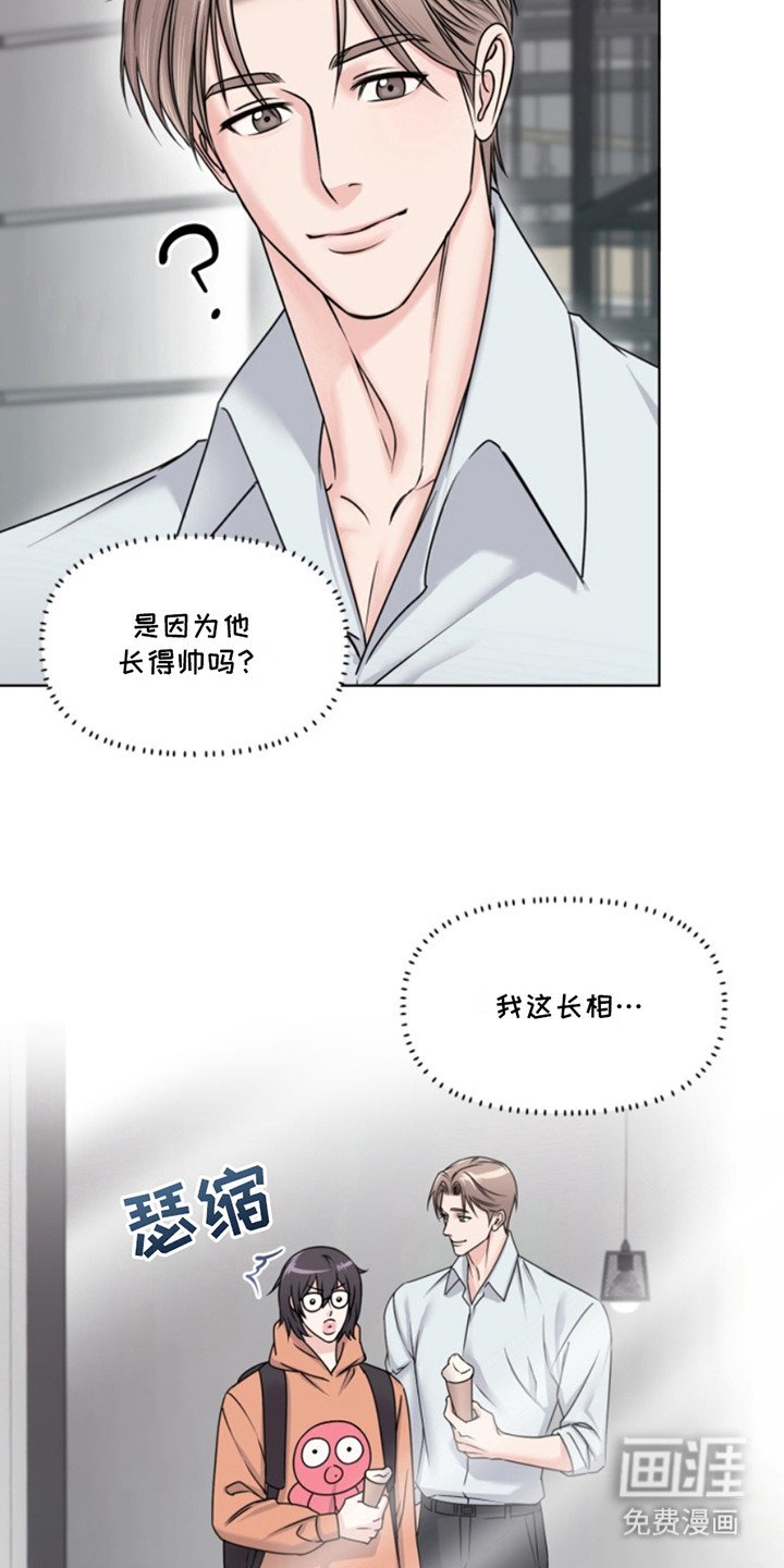 第9章：隐形眼镜