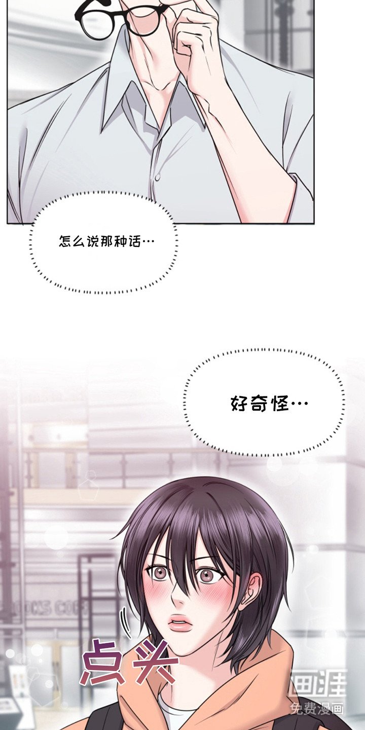 第9章：隐形眼镜