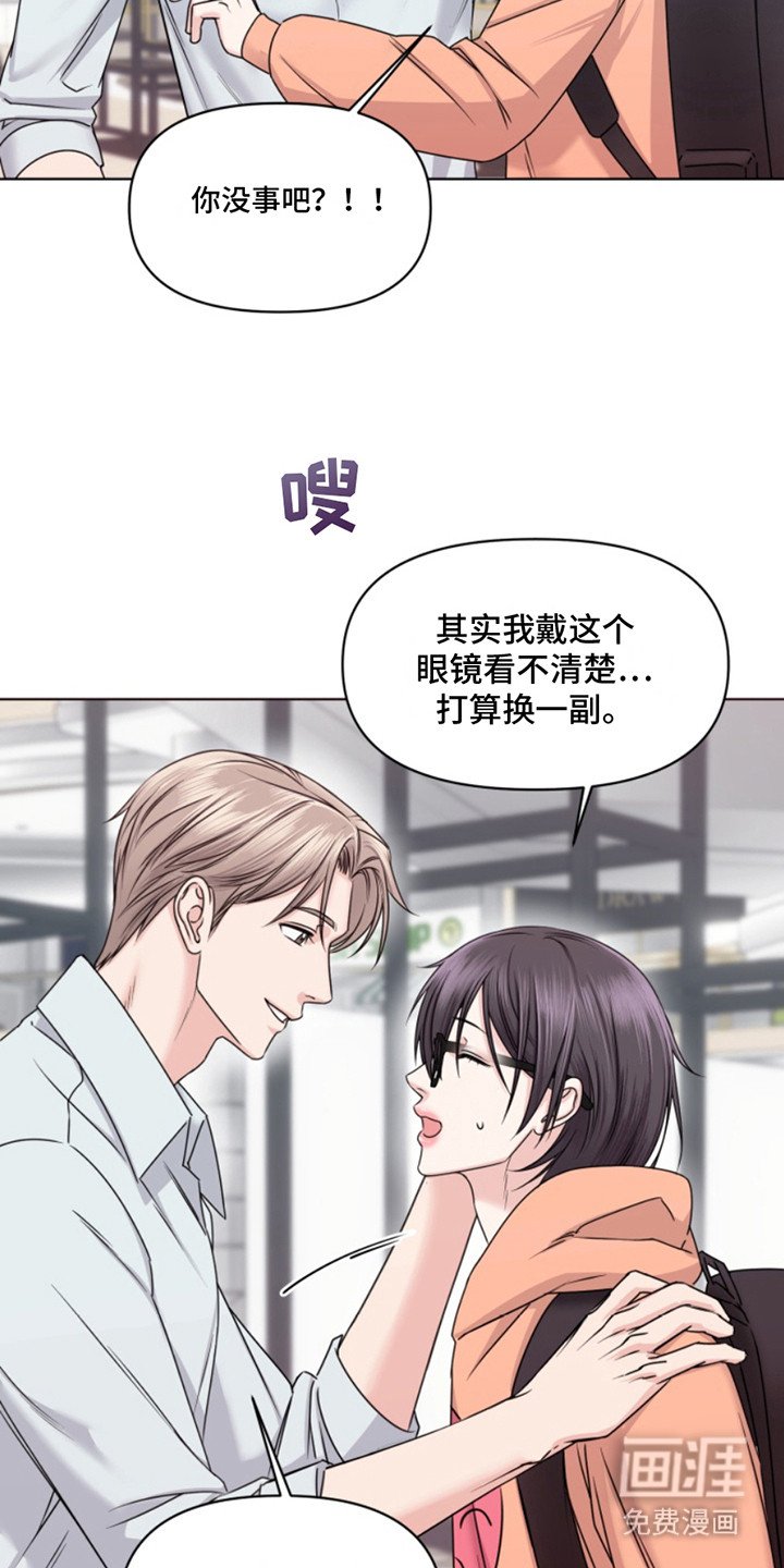 第9章：隐形眼镜