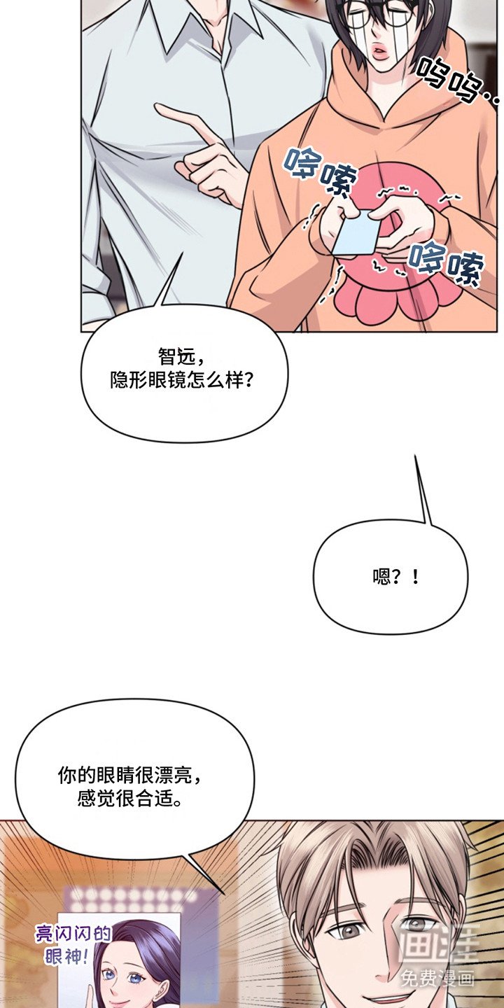第9章：隐形眼镜