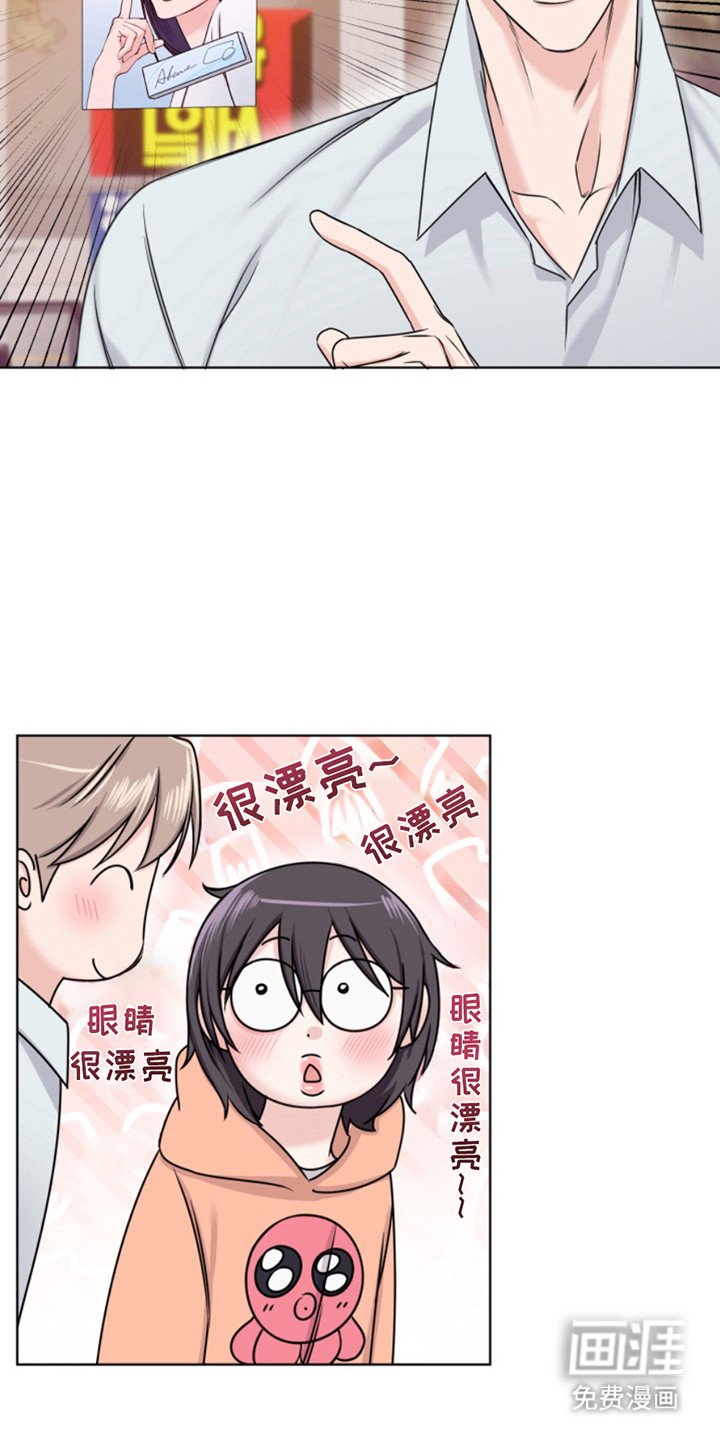 第9章：隐形眼镜