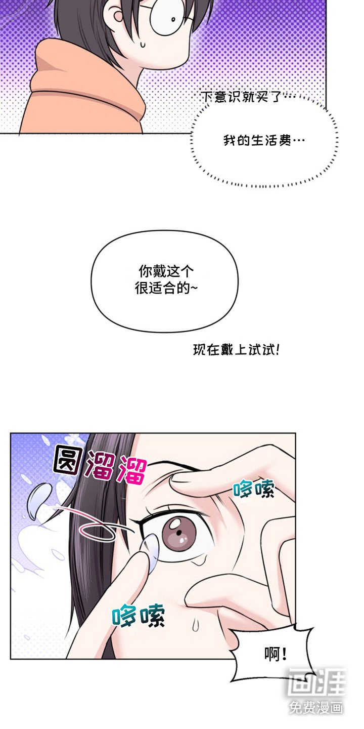 第9章：隐形眼镜