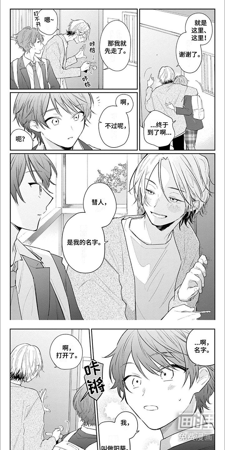 第1章：醉酒的人