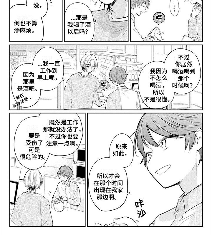 第1章：醉酒的人