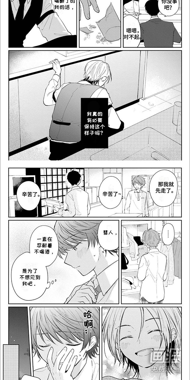 第10章：道歉