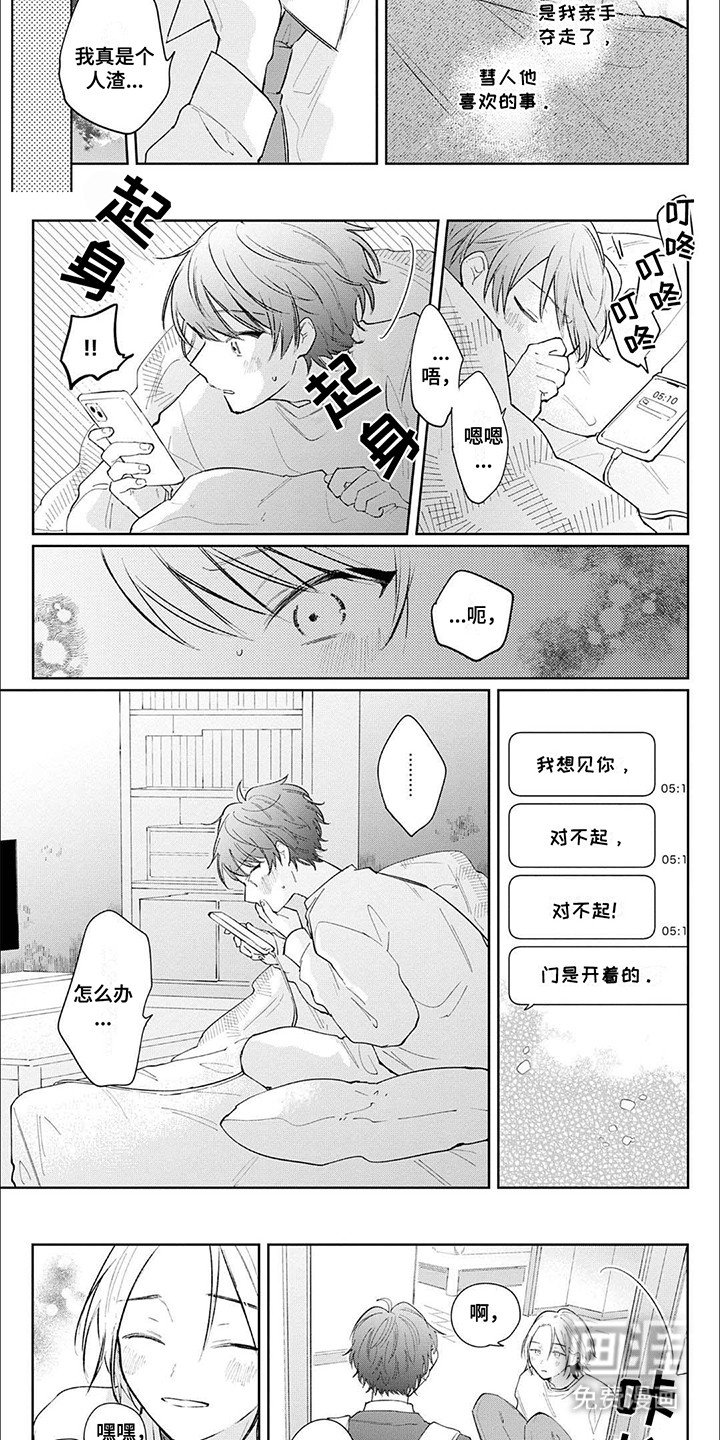 第10章：道歉
