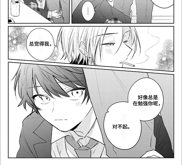 第10章：道歉