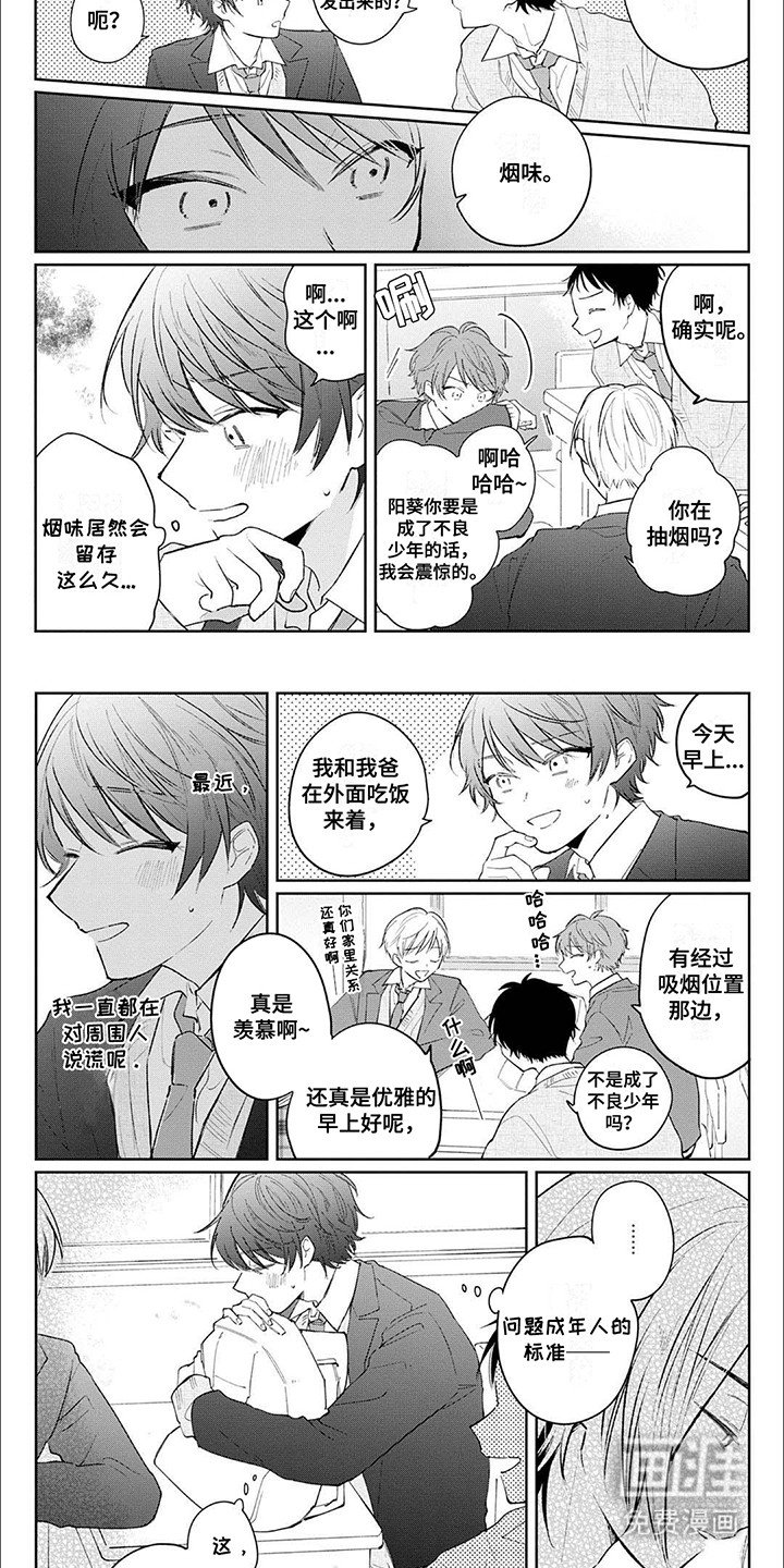 第11章：倾诉