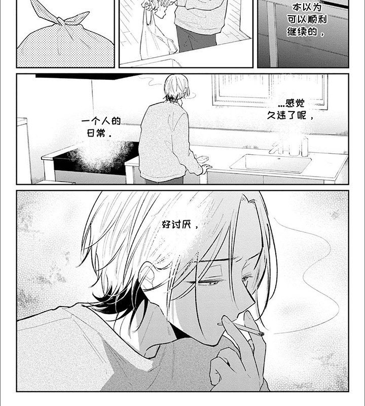 第11章：倾诉
