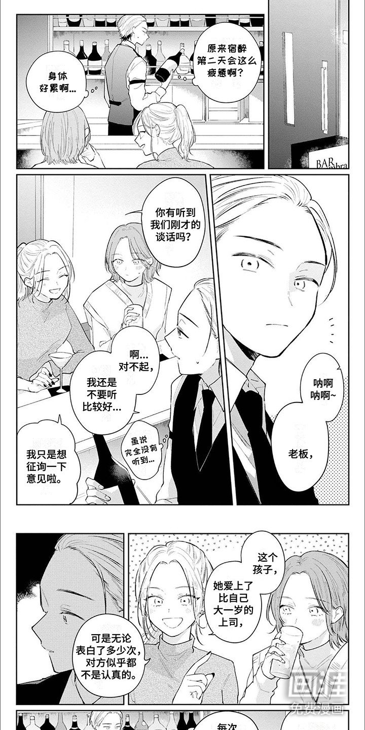 第11章：倾诉