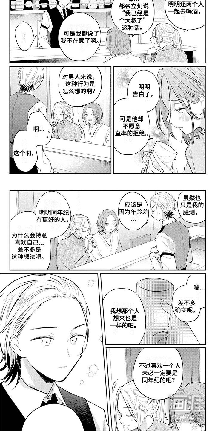 第11章：倾诉