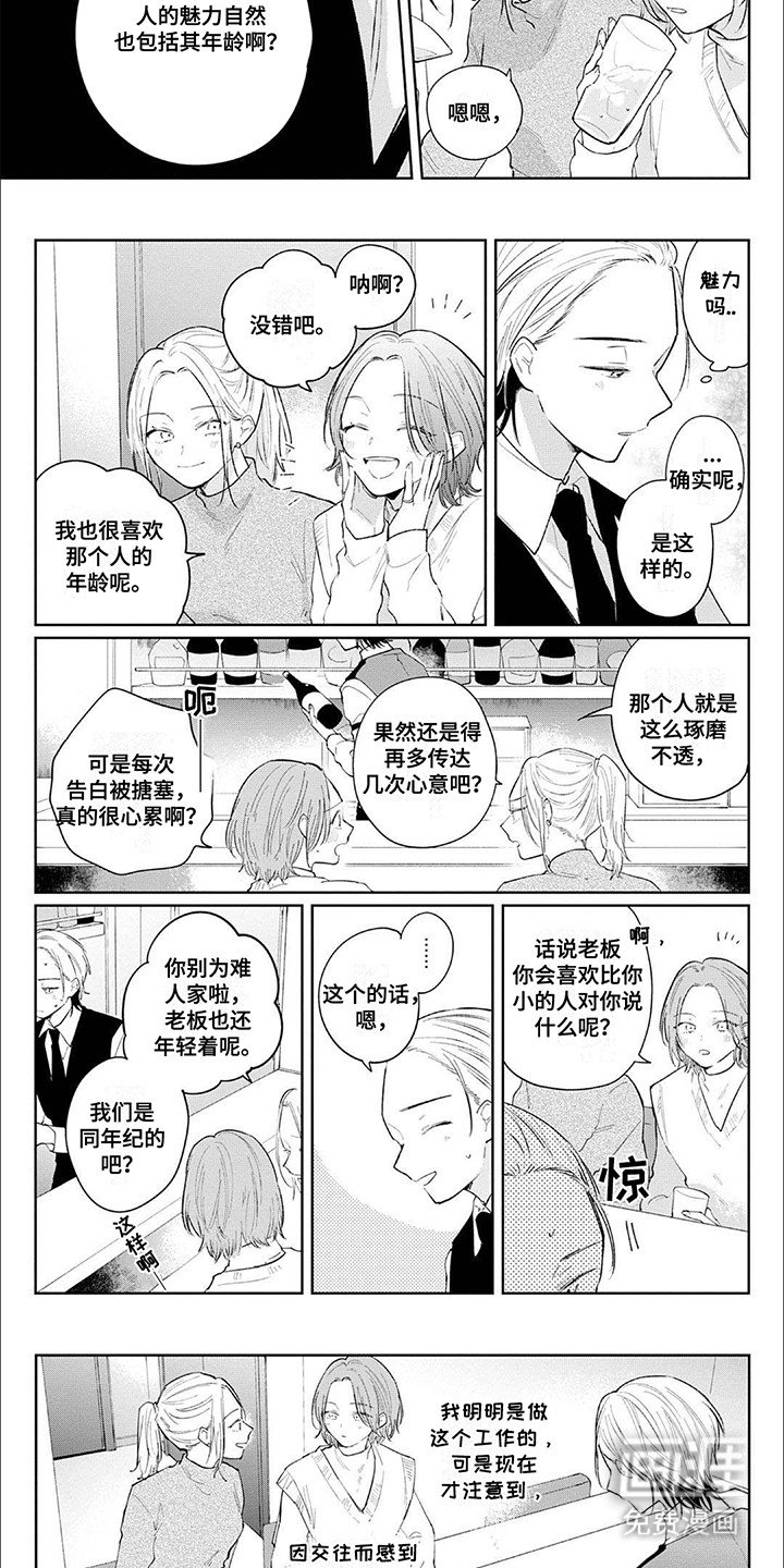 第11章：倾诉