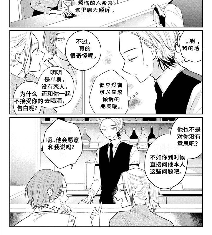 第11章：倾诉