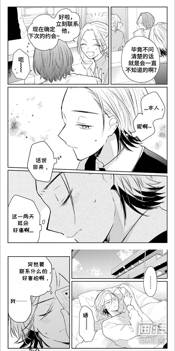 第12章：正装控