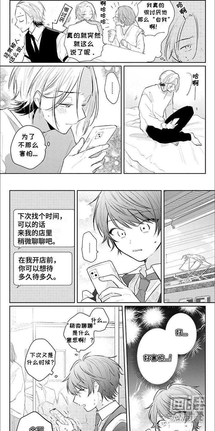 第12章：正装控