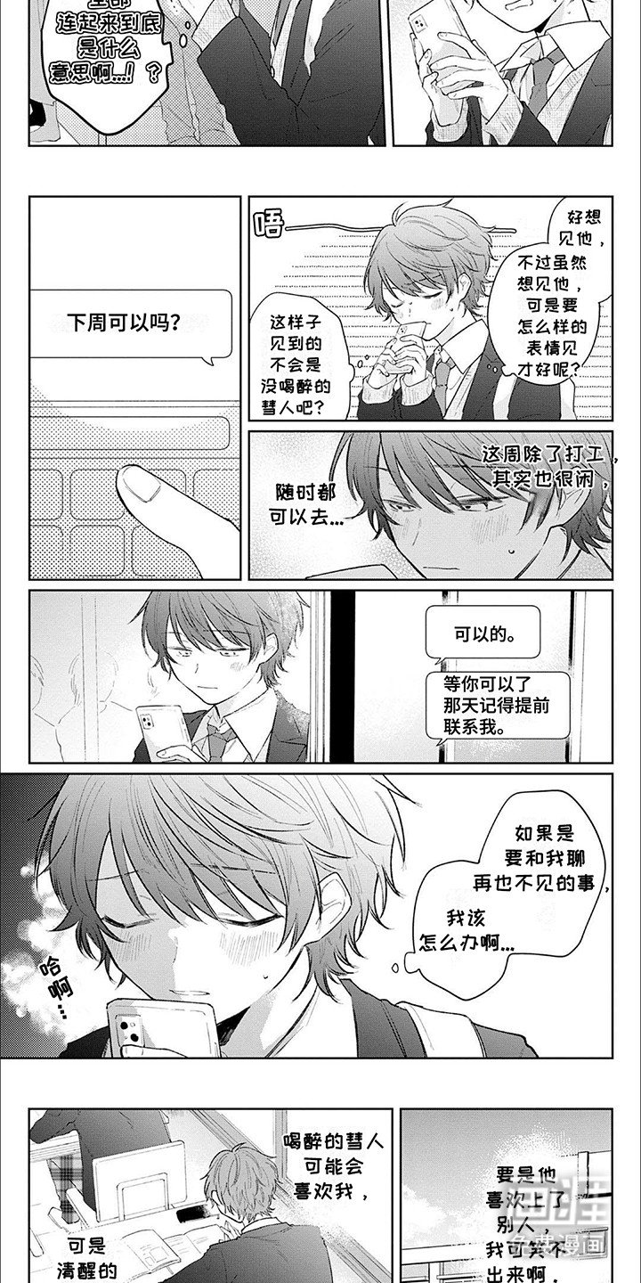 第12章：正装控