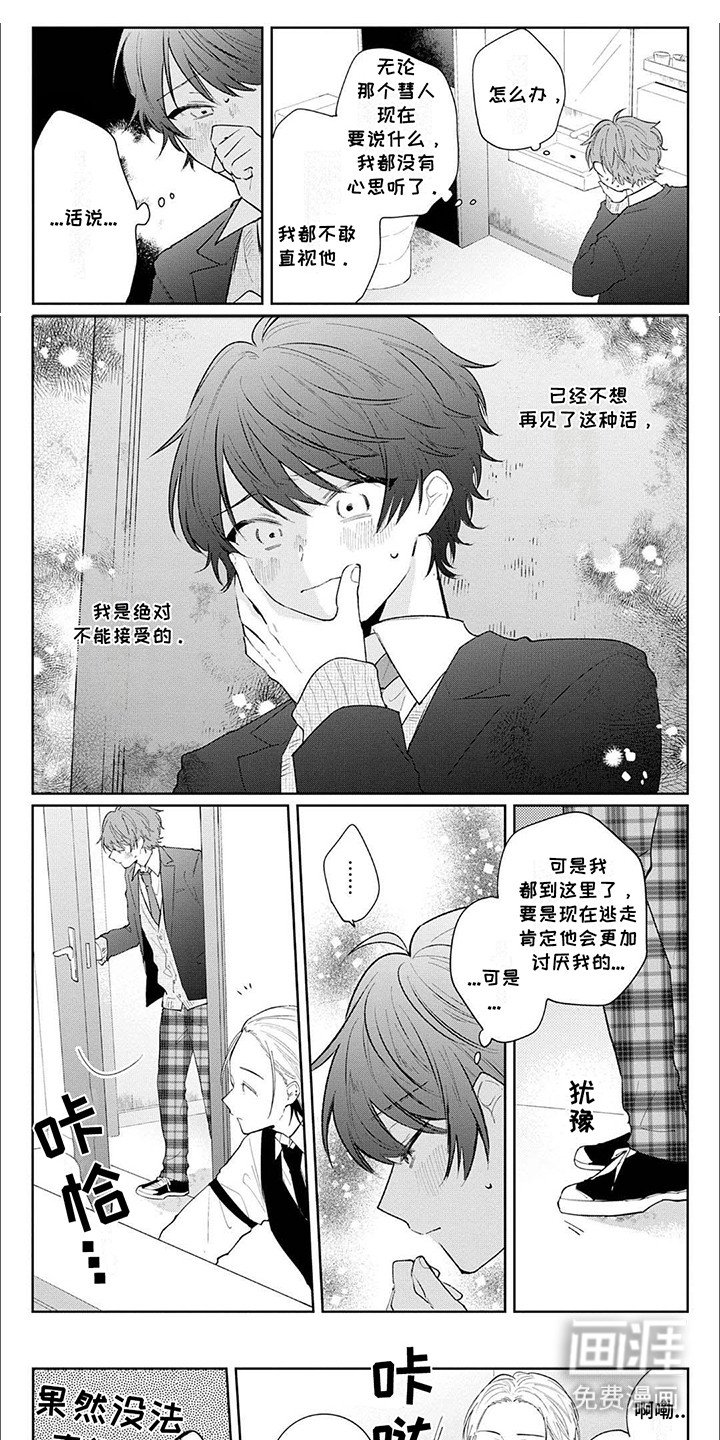 第13章：误会