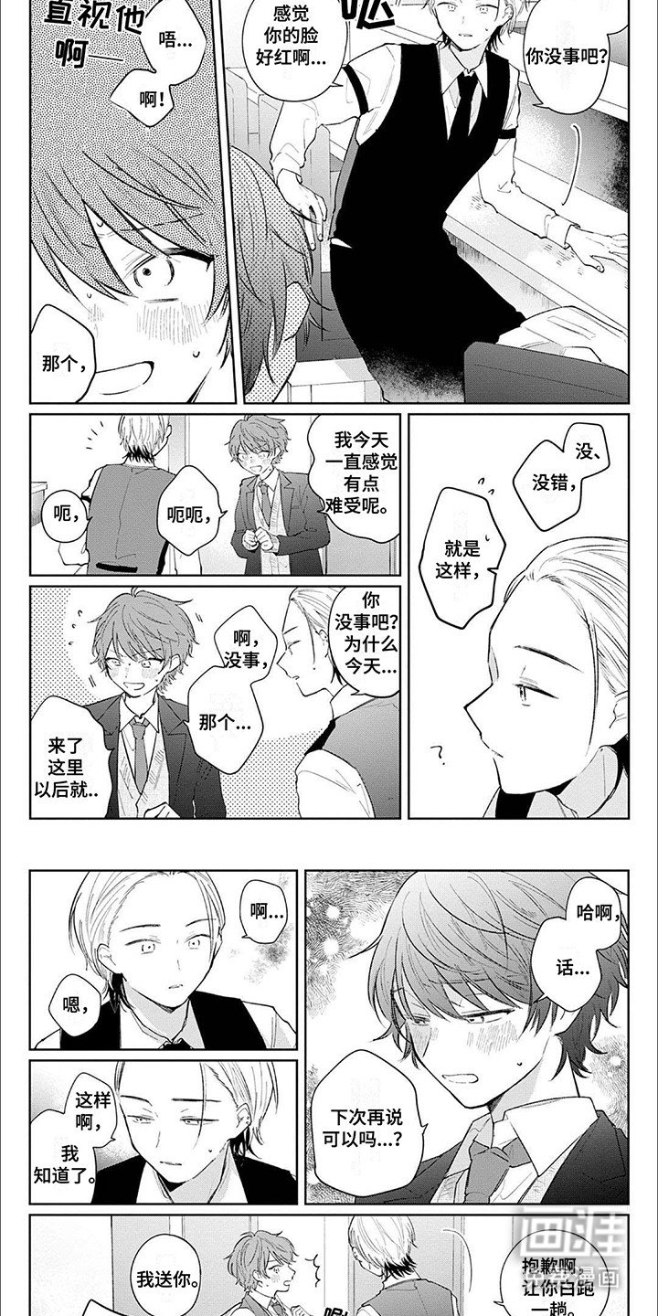 第13章：误会