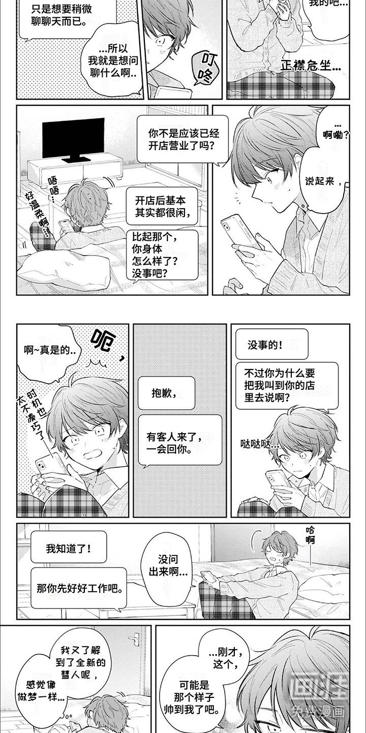 第13章：误会