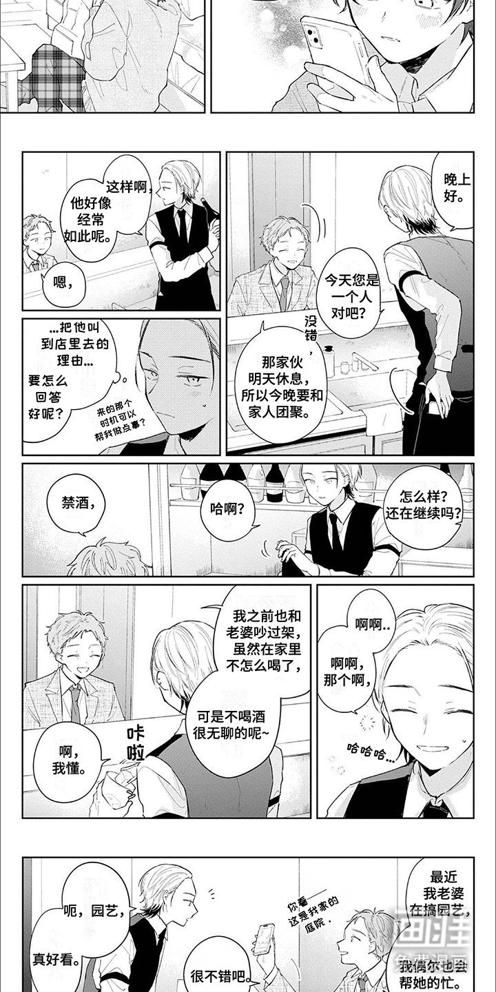 第13章：误会
