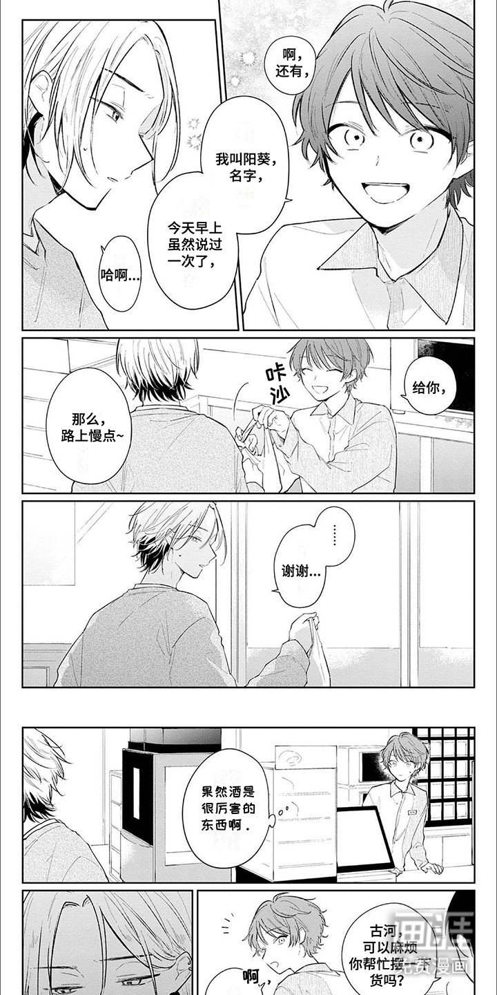 第2章：家人