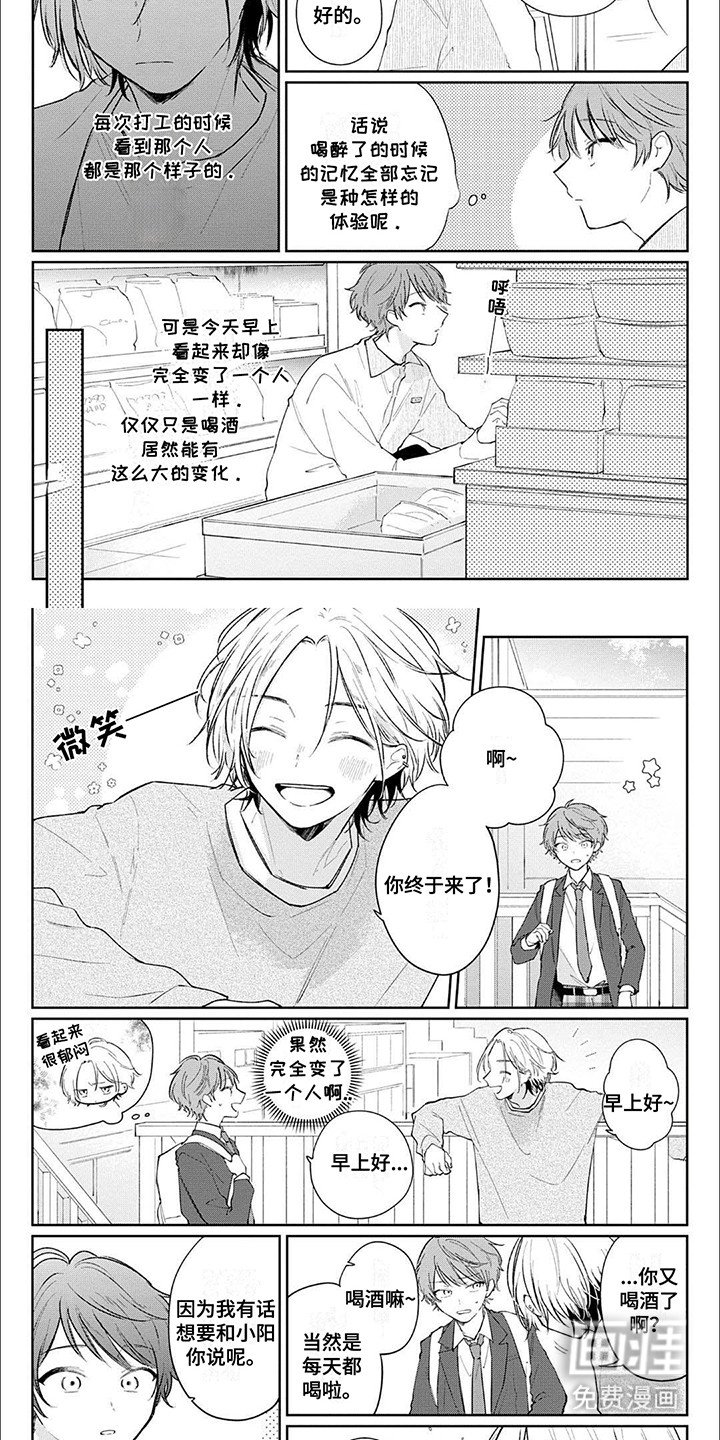 第2章：家人