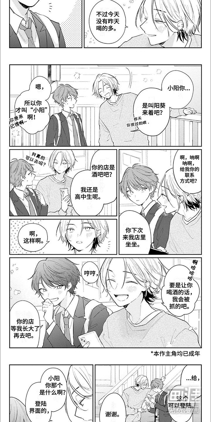 第2章：家人
