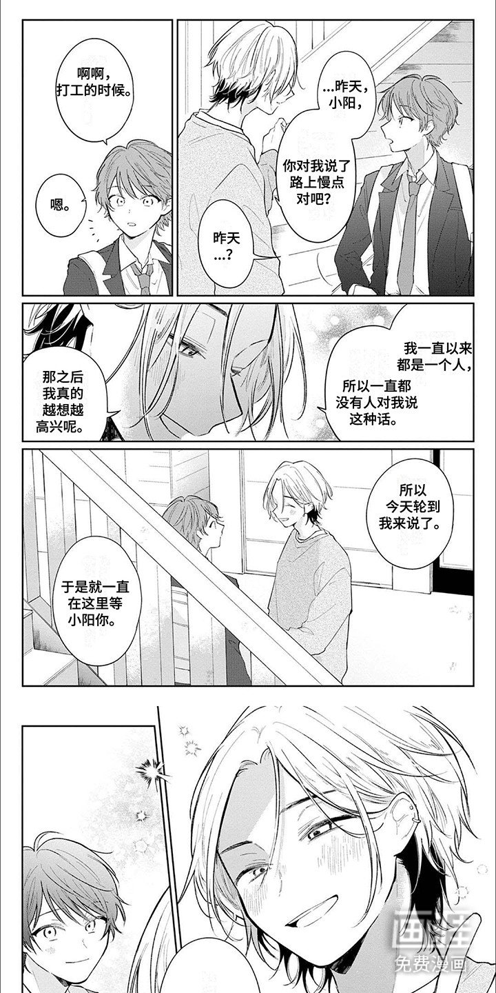 第2章：家人