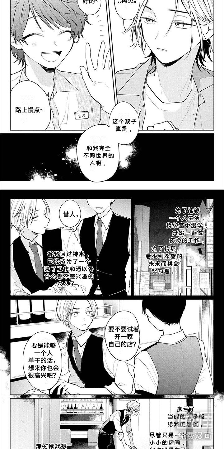 第3章：孤身一人