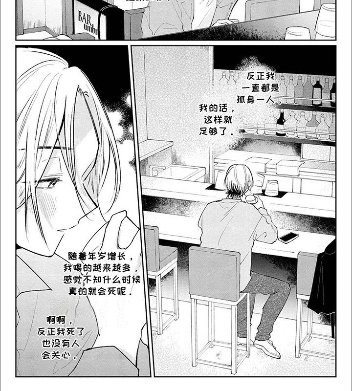 第3章：孤身一人