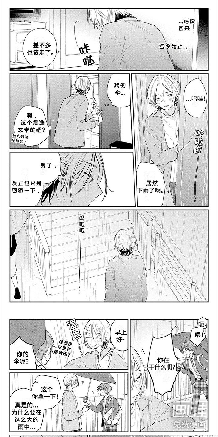 第3章：孤身一人