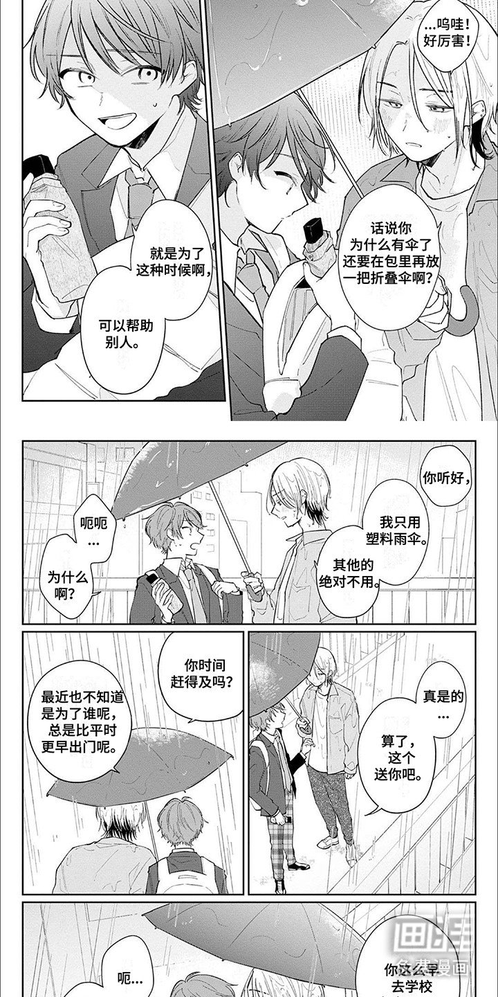 第3章：孤身一人