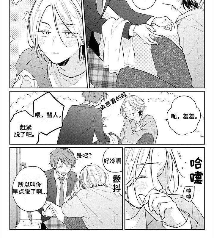 第3章：孤身一人
