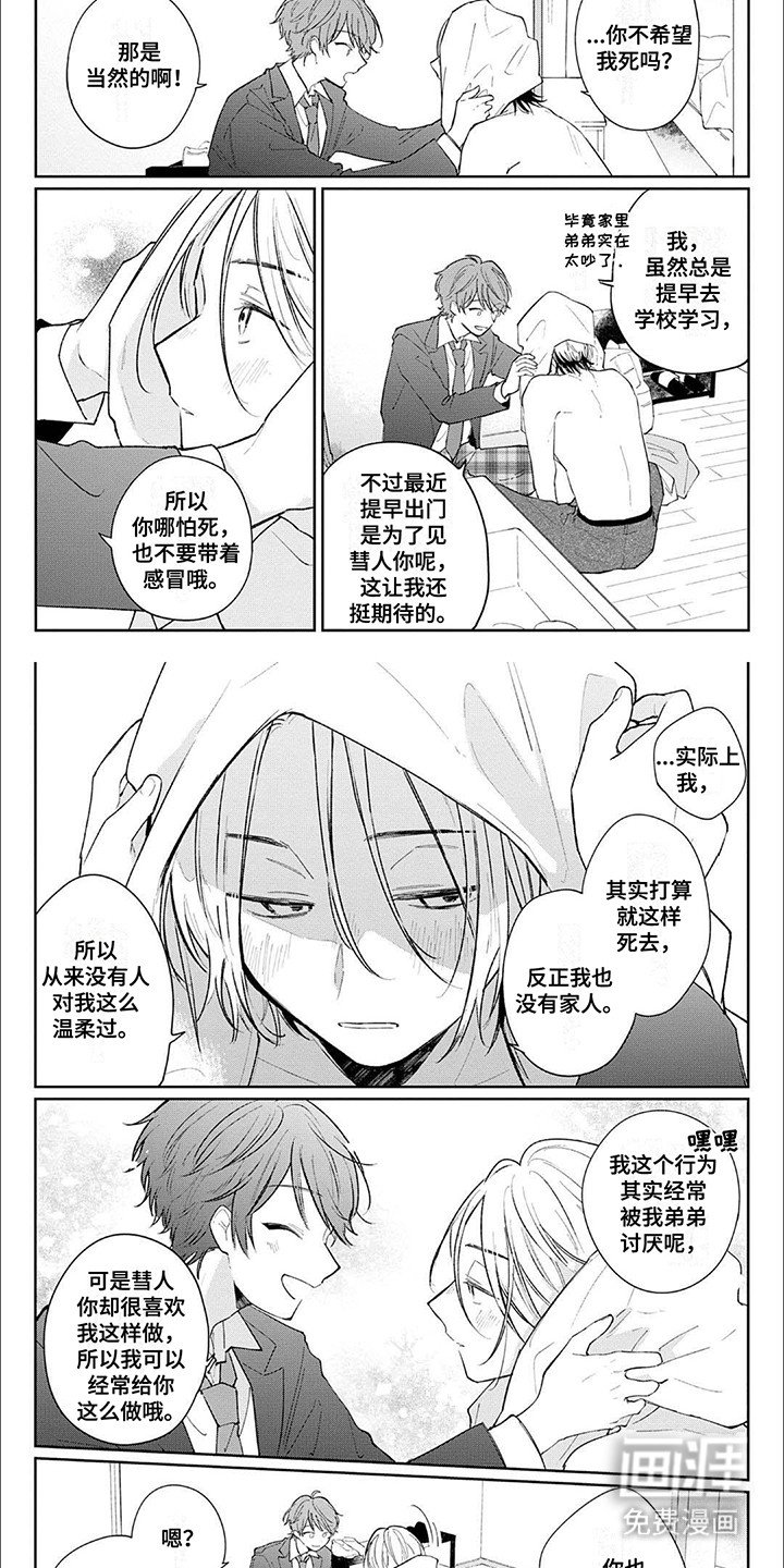 第4章：他的感情