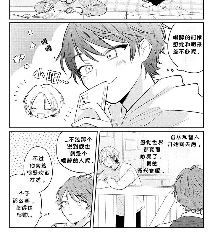 第4章：他的感情