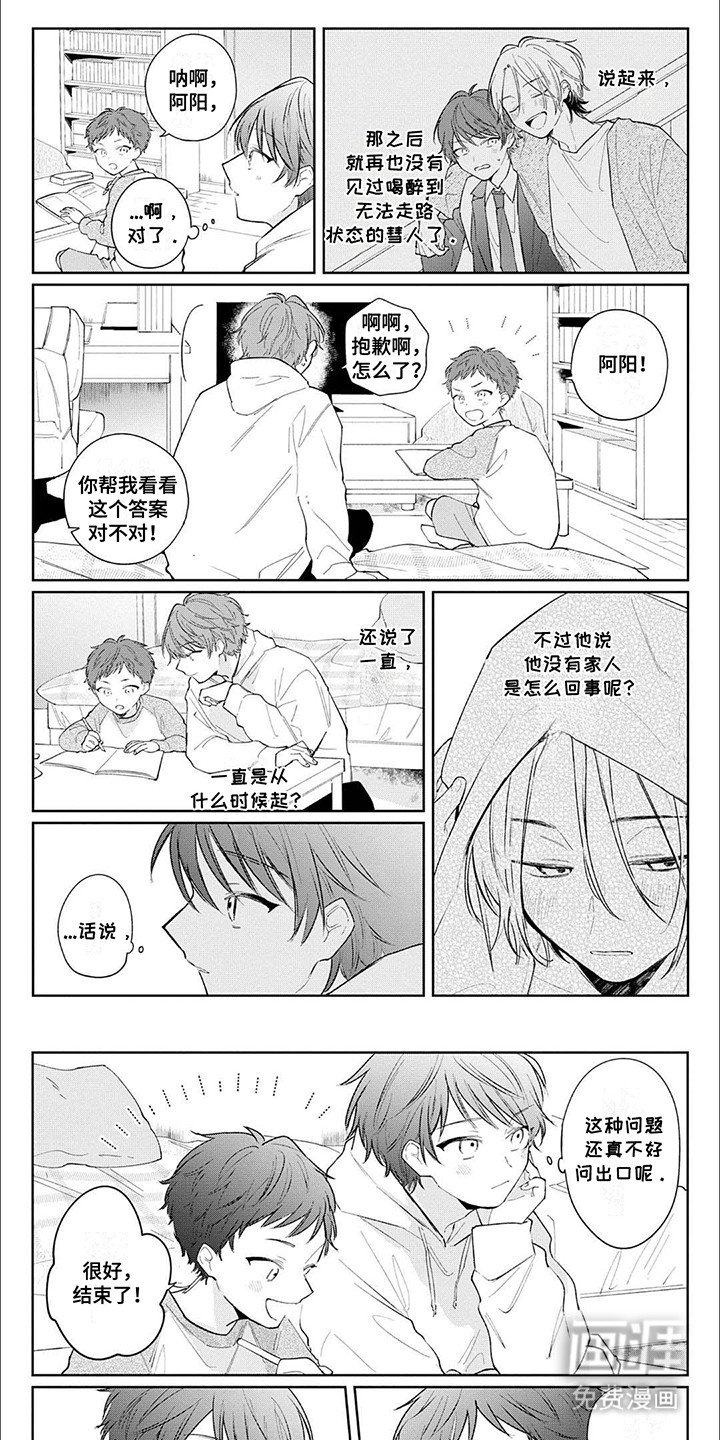 第5章：焦躁